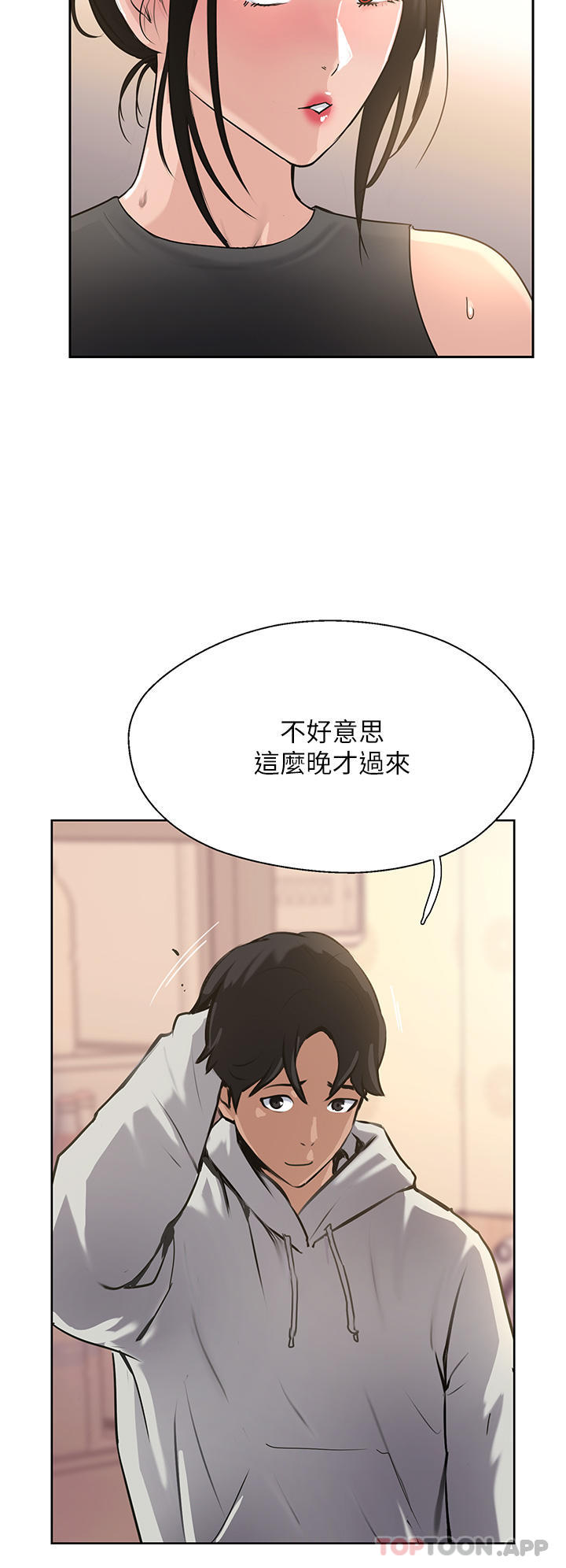 攻頂傳教士 在线观看 第38話-超越前夫的驚人床技 漫画图片4