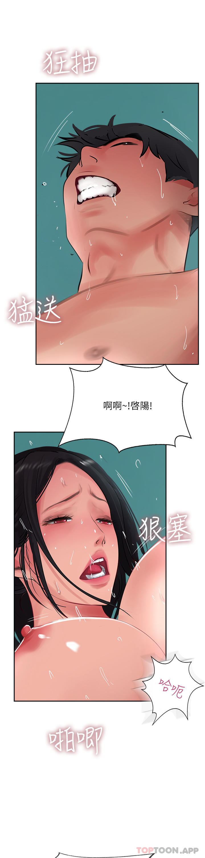 攻頂傳教士 在线观看 第38話-超越前夫的驚人床技 漫画图片39