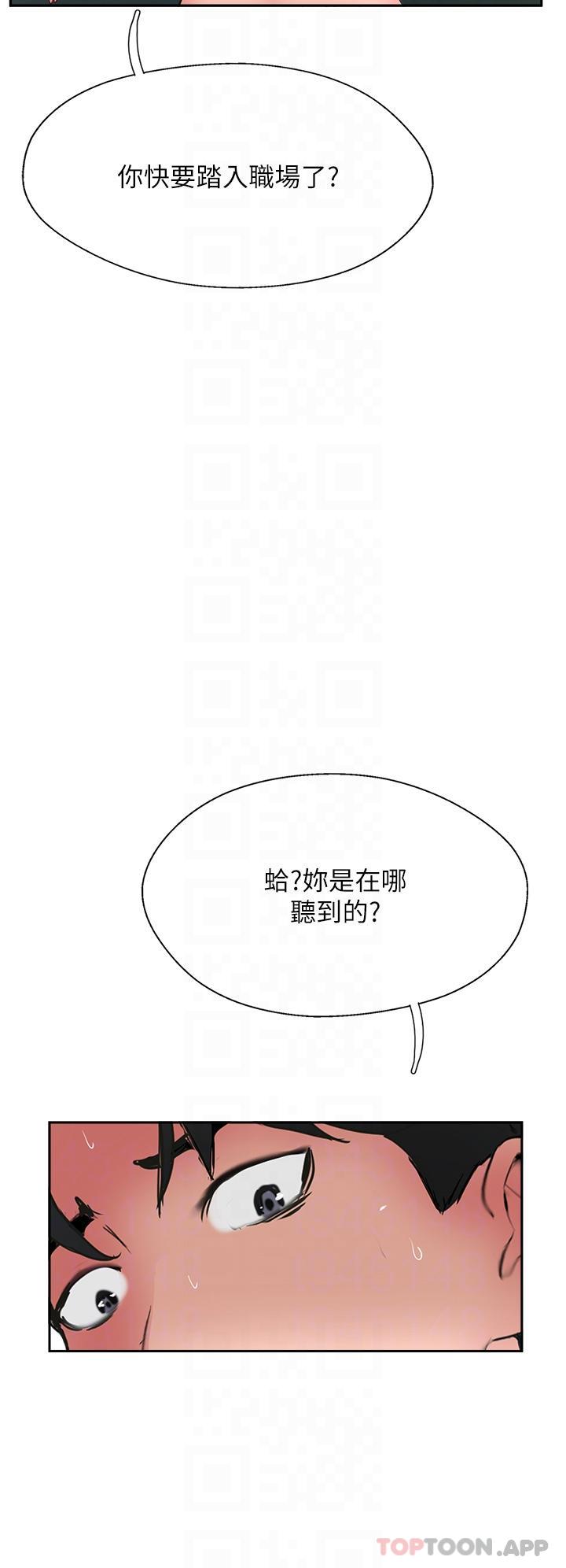 攻顶传教士 第38話-超越前夫的驚人床技 韩漫图片18