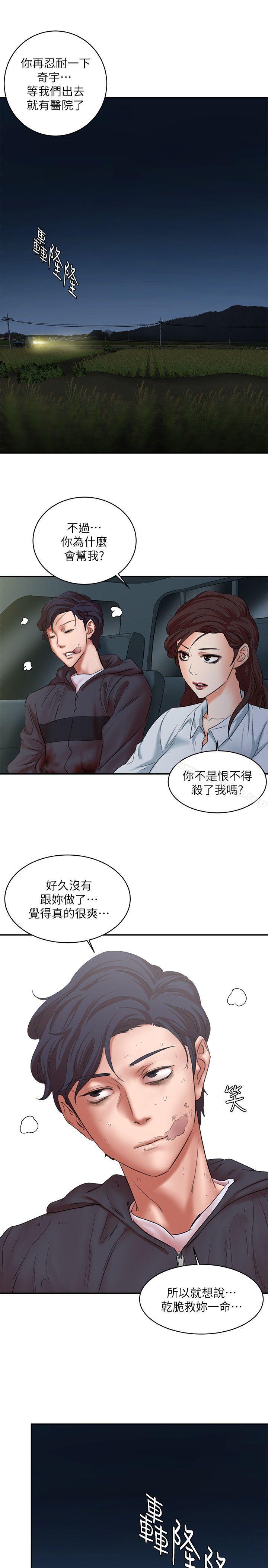 母豬養成計畫漫画 免费阅读 母猪养成计画 最终话-最后的倖存者 35.jpg