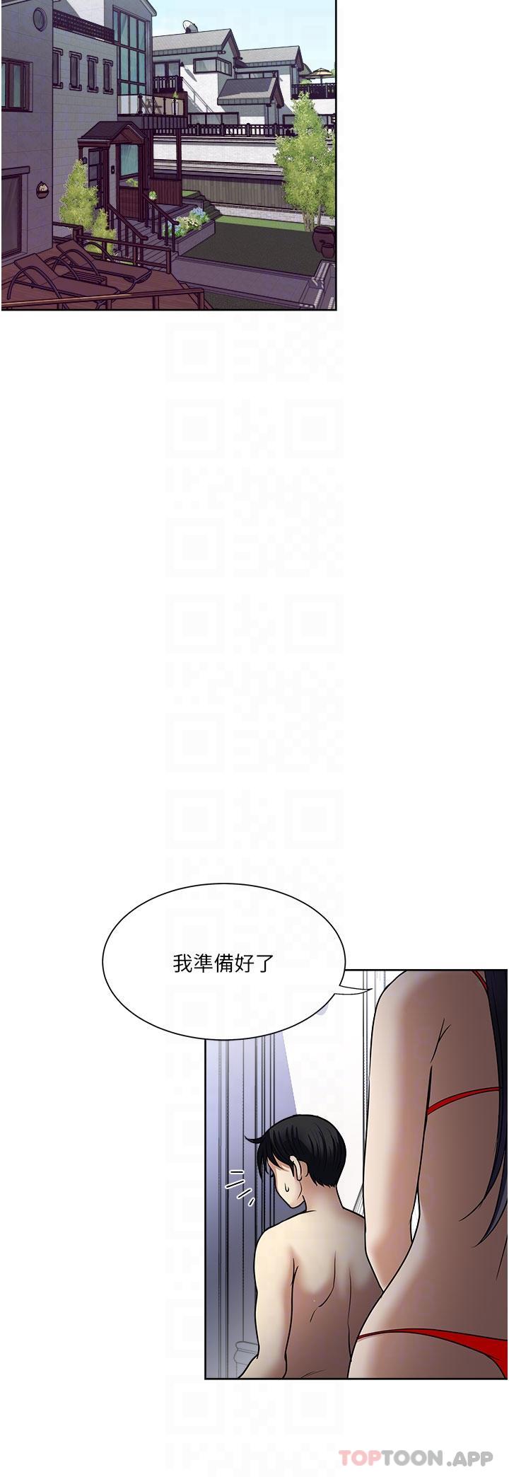 一次就好 在线观看 第57話-特別準備的「禮物」 漫画图片26