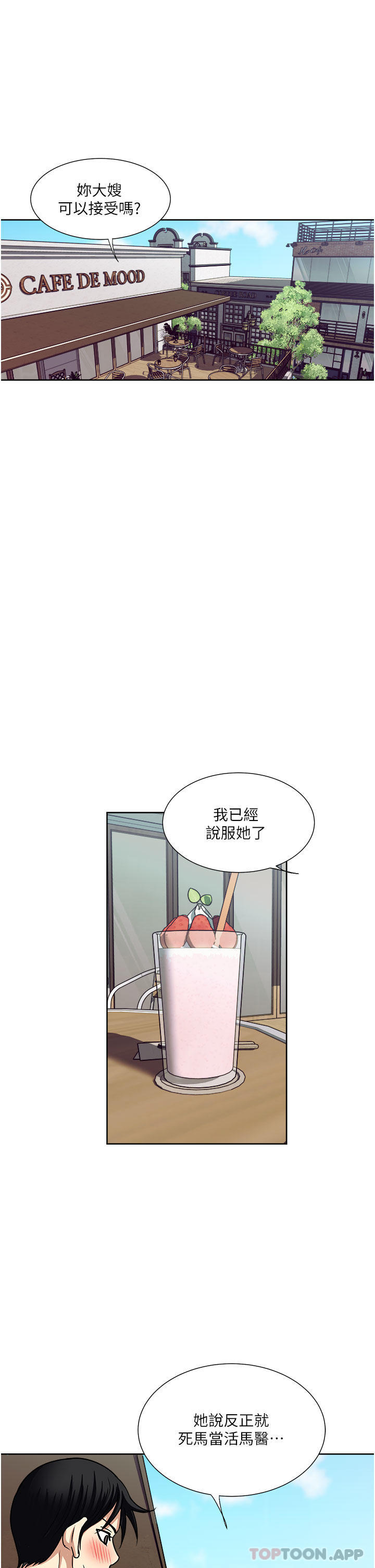 漫画韩国 一次就好   - 立即阅读 第57話-特別準備的「禮物」第11漫画图片