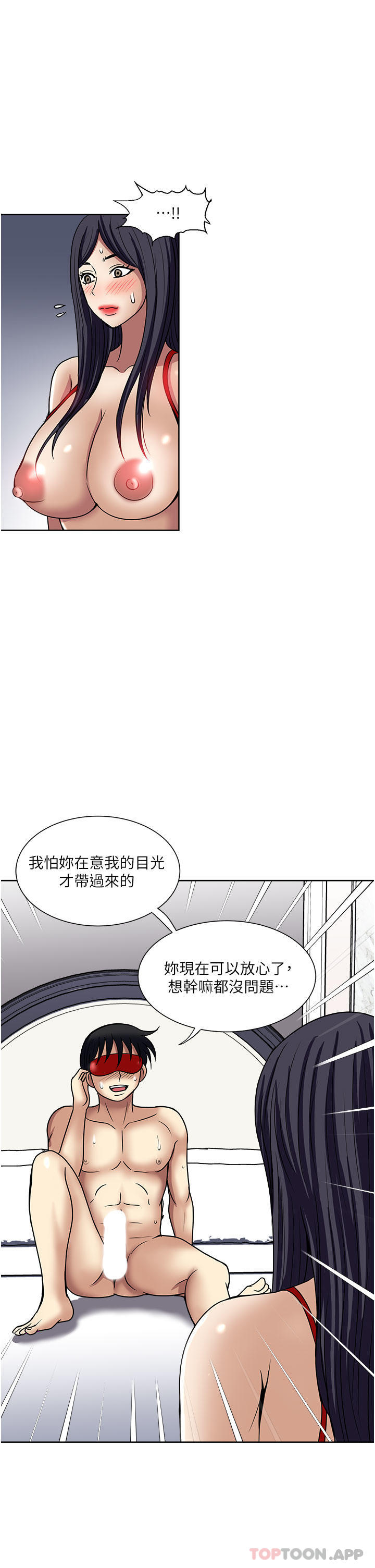 漫画韩国 一次就好   - 立即阅读 第57話-特別準備的「禮物」第31漫画图片