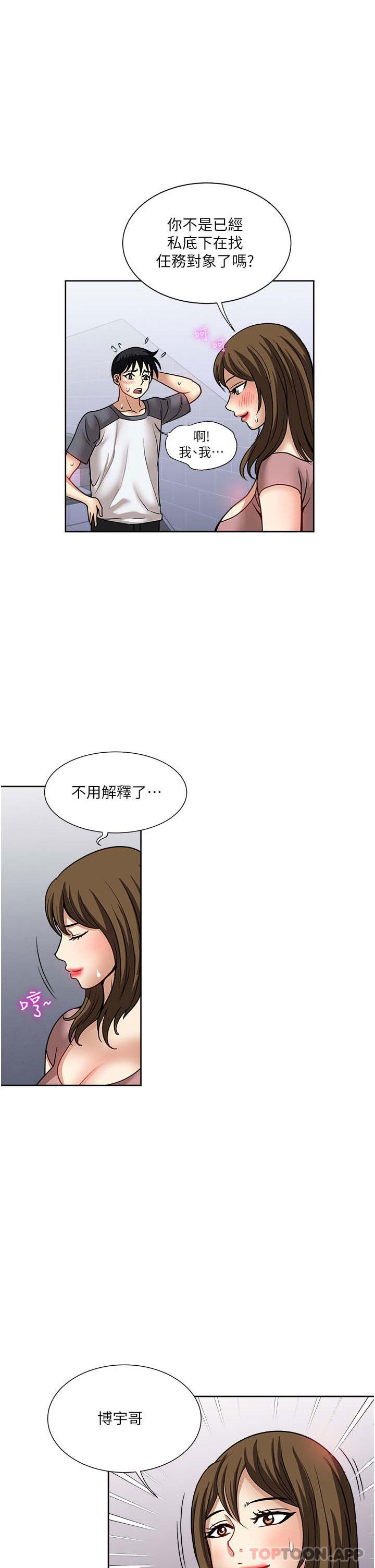 漫画韩国 一次就好   - 立即阅读 第57話-特別準備的「禮物」第3漫画图片