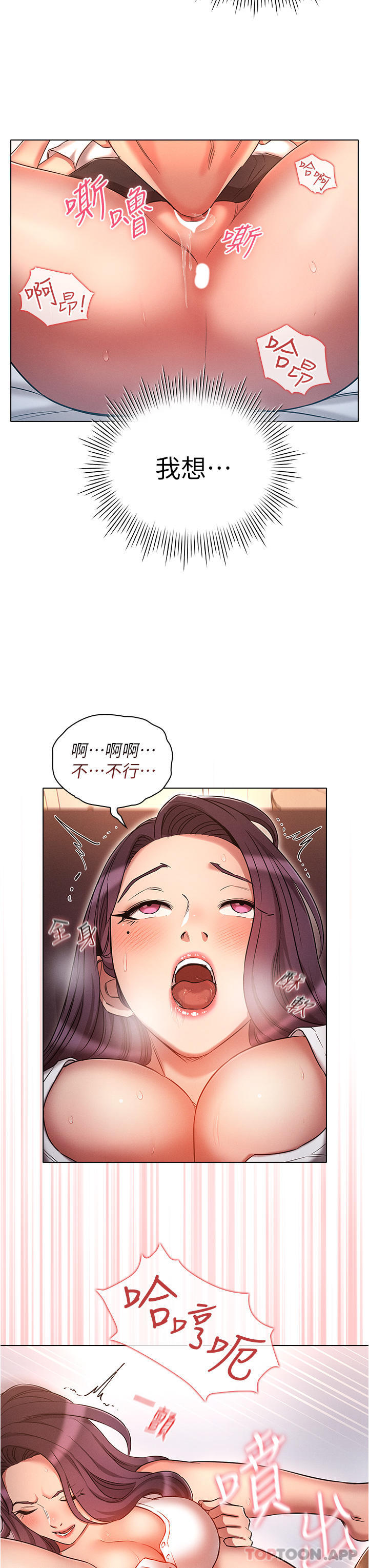 魯蛇的多重宇宙 在线观看 第33話-軟的不行就來硬的！ 漫画图片16