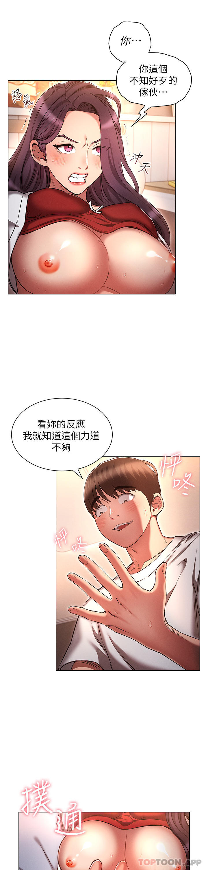 韩漫H漫画 鲁蛇的多重宇宙  - 点击阅读 第33话-软的不行就来硬的！ 30