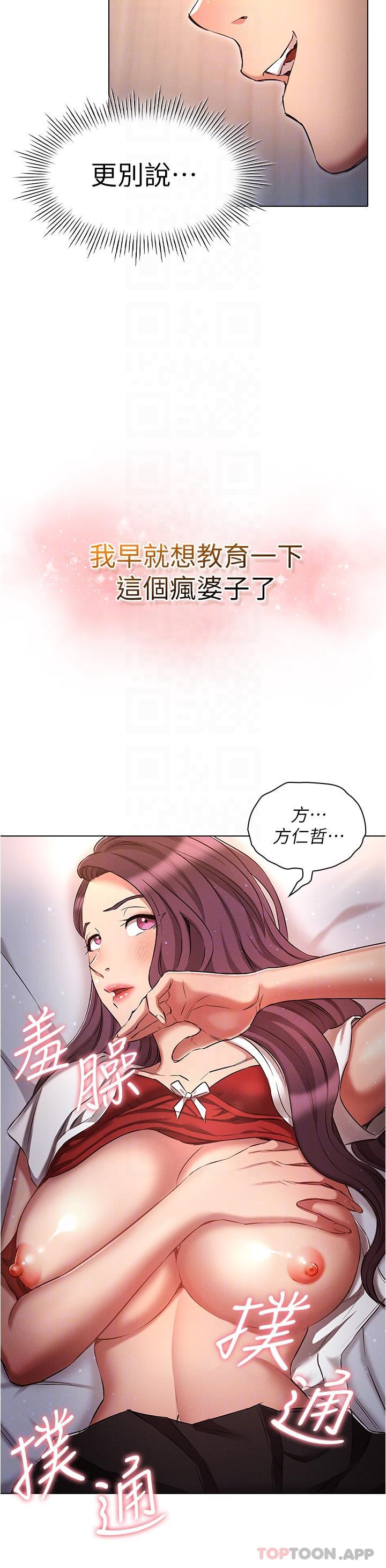 漫画韩国 魯蛇的多重宇宙   - 立即阅读 第33話-軟的不行就來硬的！第21漫画图片