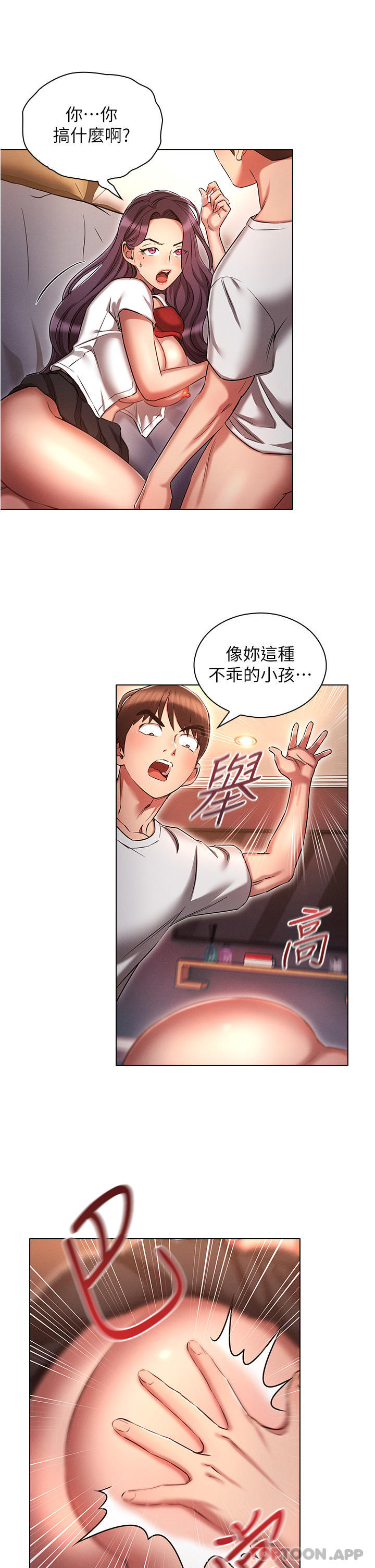 漫画韩国 魯蛇的多重宇宙   - 立即阅读 第33話-軟的不行就來硬的！第26漫画图片