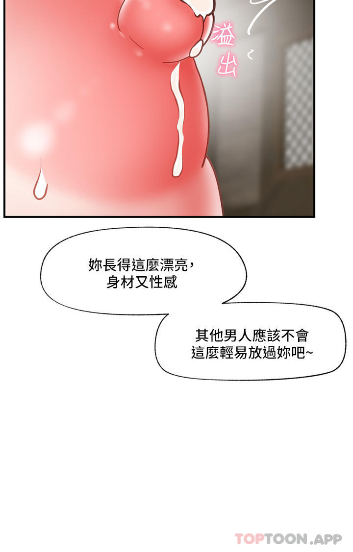 漫画韩国 異世界催眠王   - 立即阅读 第77話-爽到母奶流個不停第33漫画图片