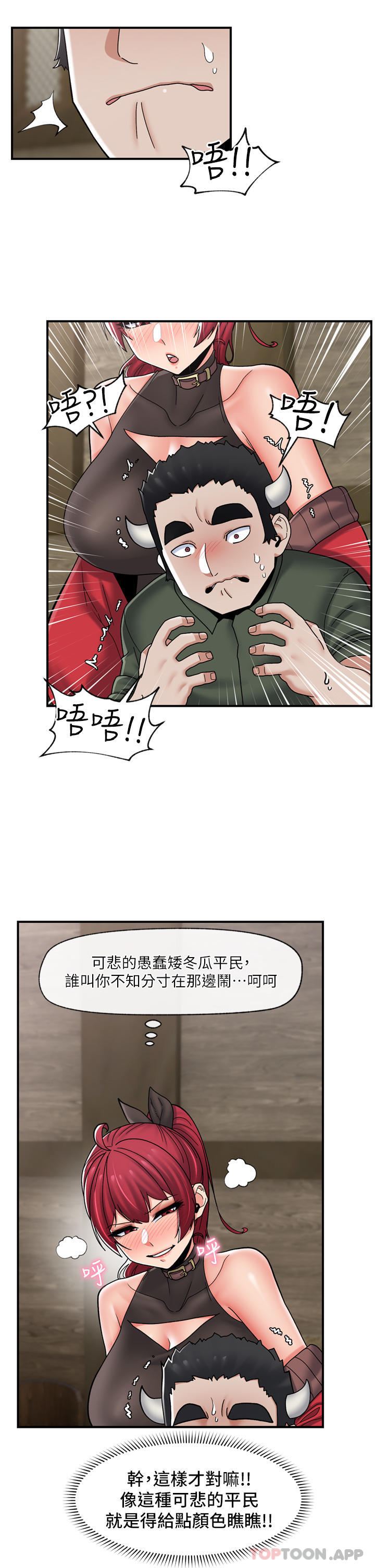 漫画韩国 異世界催眠王   - 立即阅读 第77話-爽到母奶流個不停第8漫画图片