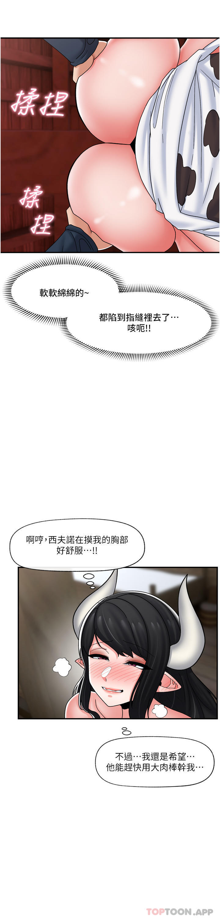漫画韩国 異世界催眠王   - 立即阅读 第77話-爽到母奶流個不停第22漫画图片