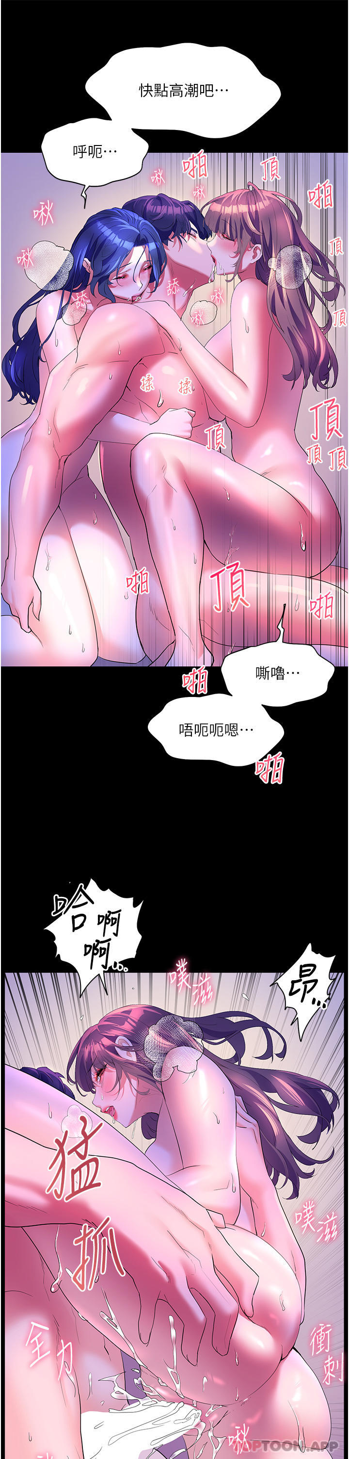 韩漫H漫画 幸福小岛  - 点击阅读 第59话-野外四人行 31