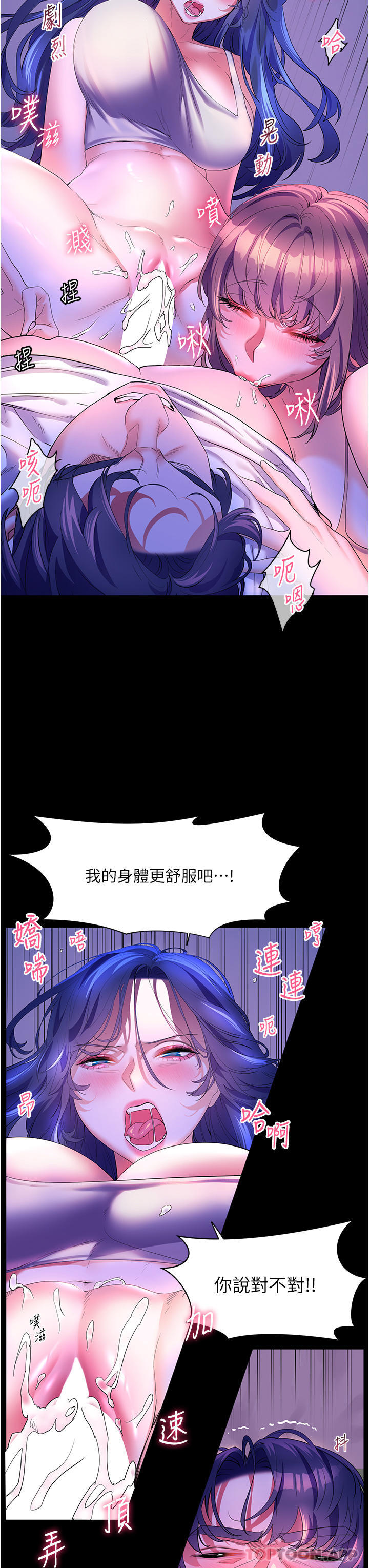 韩漫H漫画 幸福小岛  - 点击阅读 第59话-野外四人行 8