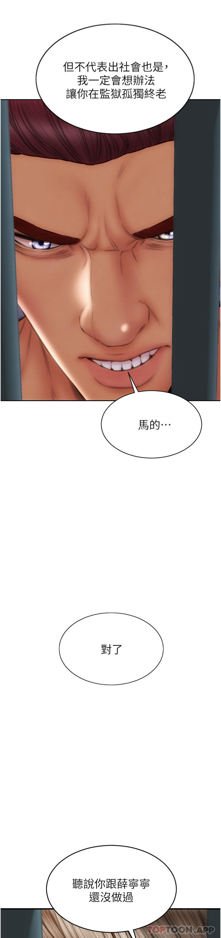 致命壞男人 在线观看 第84話-爽快淋漓的復仇 漫画图片39