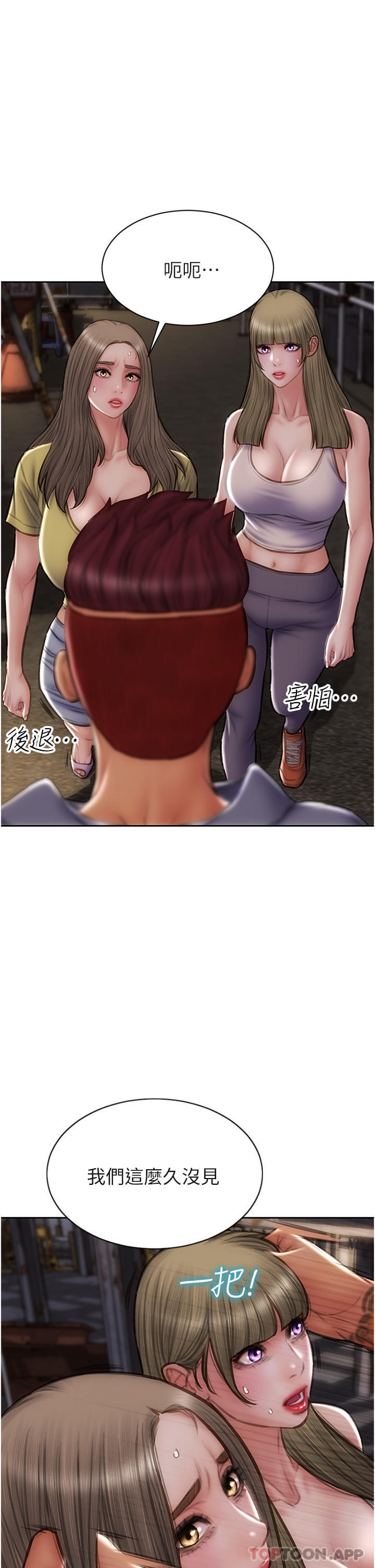 致命壞男人 在线观看 第84話-爽快淋漓的復仇 漫画图片11