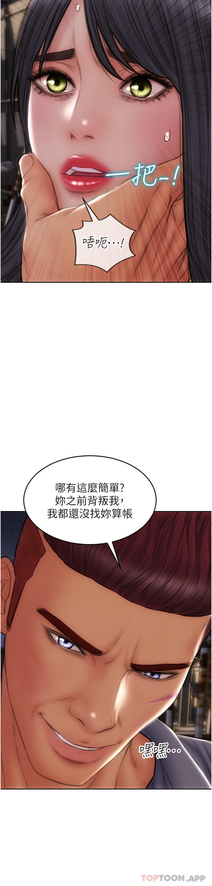 致命壞男人 在线观看 第84話-爽快淋漓的復仇 漫画图片5