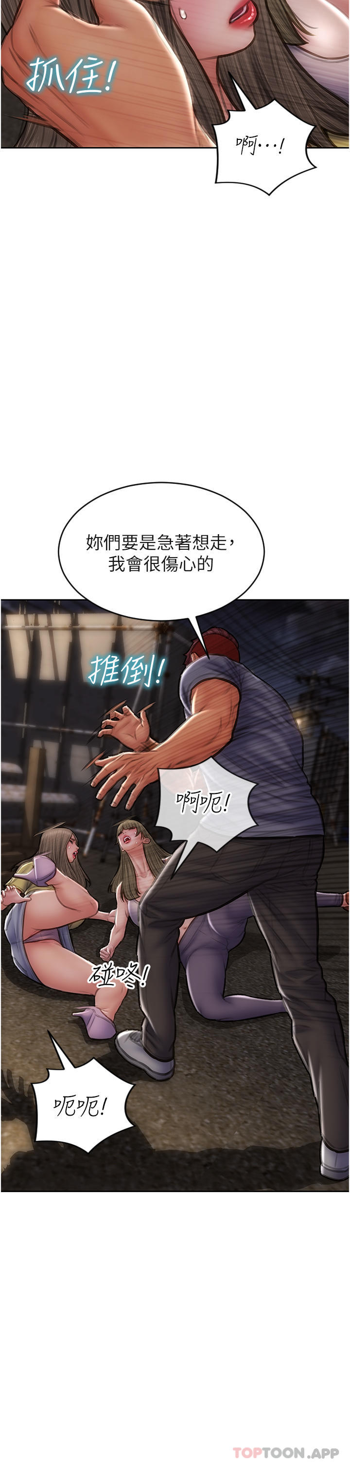 致命壞男人 在线观看 第84話-爽快淋漓的復仇 漫画图片12