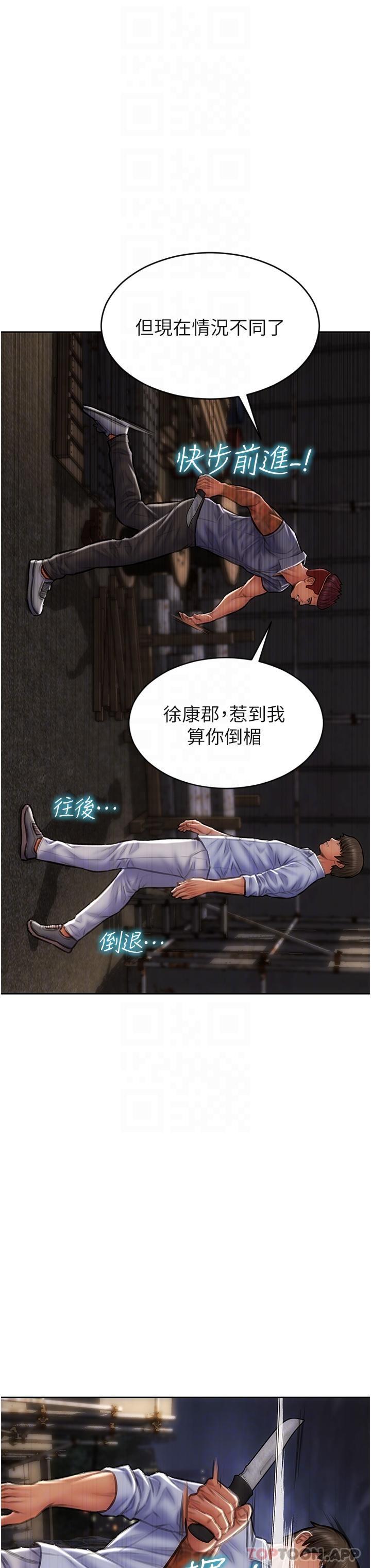 致命壞男人 在线观看 第84話-爽快淋漓的復仇 漫画图片18