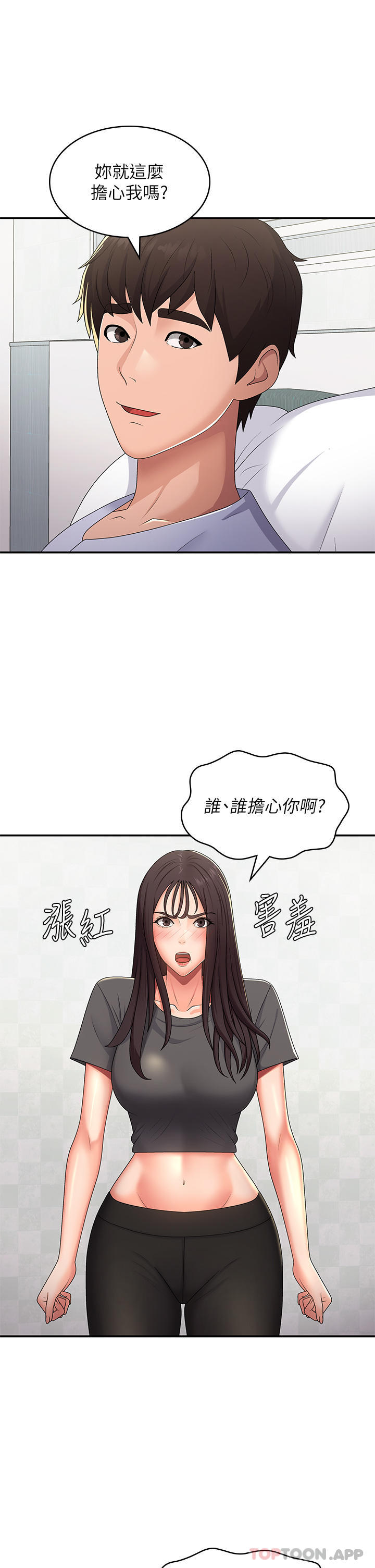 青春期小阿姨 在线观看 第54話-急需安撫的肉棒 漫画图片18