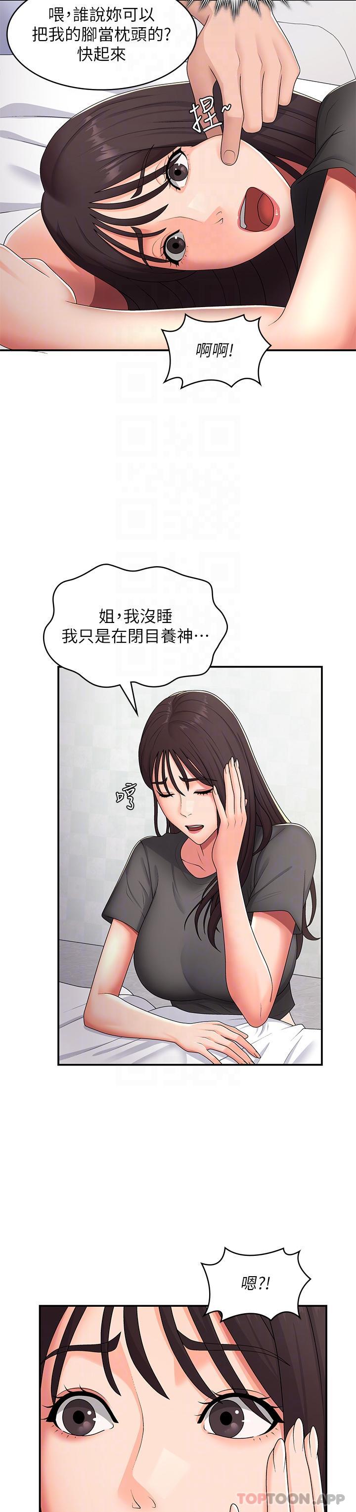 青春期小阿姨 在线观看 第54話-急需安撫的肉棒 漫画图片5