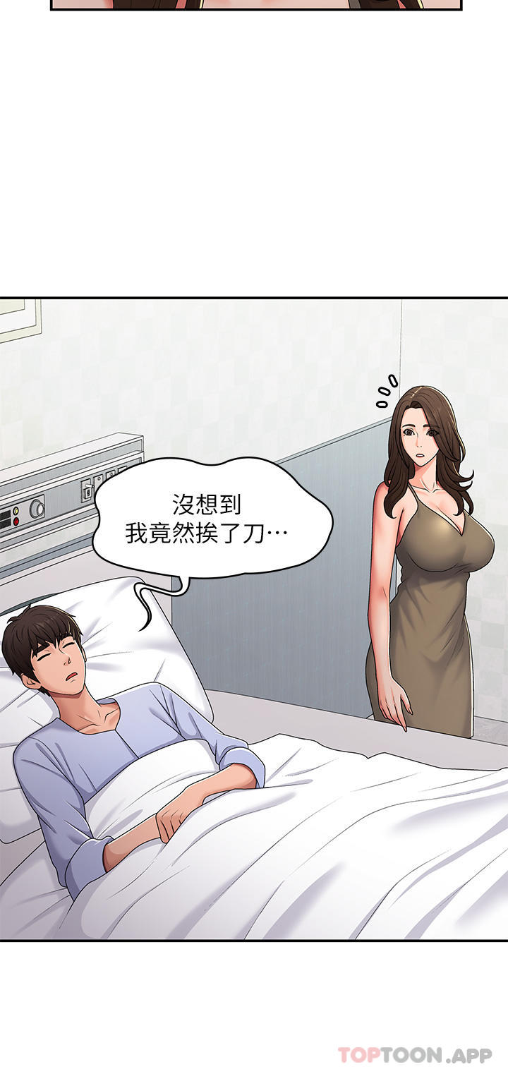 青春期小阿姨 在线观看 第54話-急需安撫的肉棒 漫画图片9