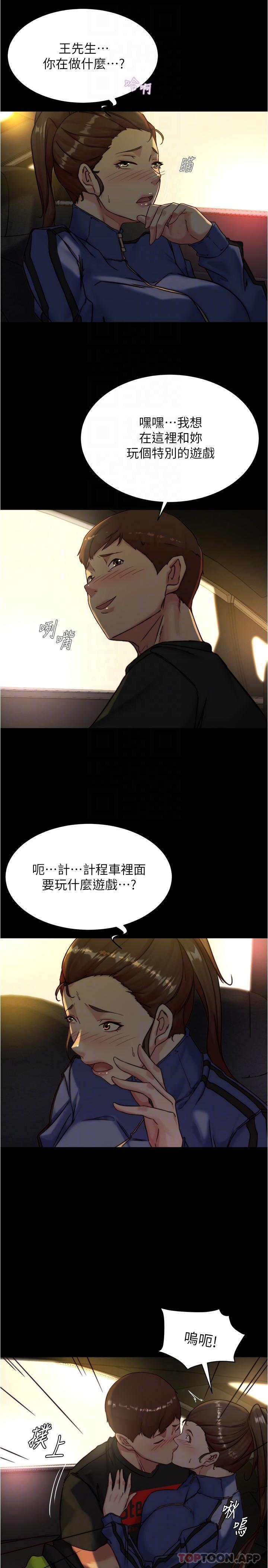 漫画韩国 小褲褲筆記   - 立即阅读 第133話-在計程車裡搞車震第22漫画图片