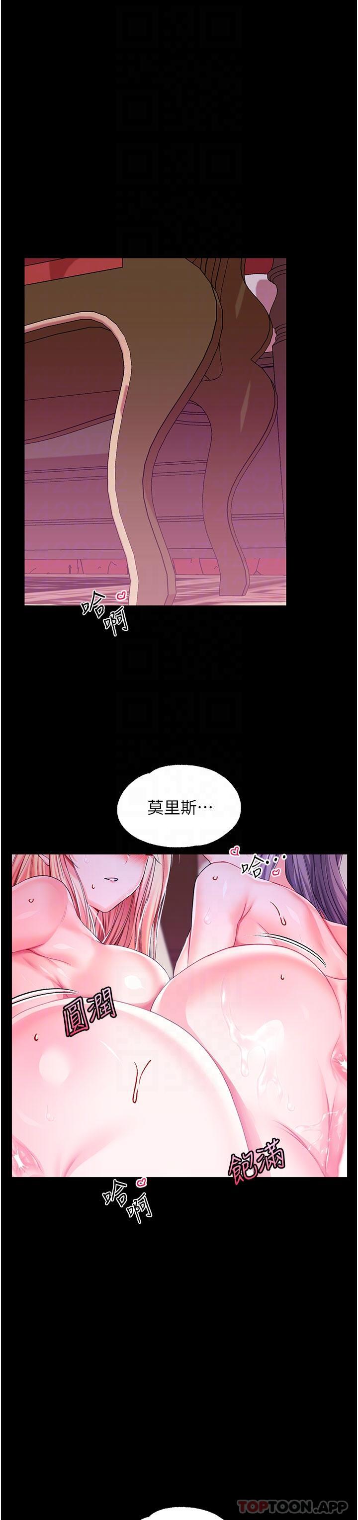 漫画韩国 調教宮廷惡女   - 立即阅读 第44話-深入子宮的絕妙快感第17漫画图片