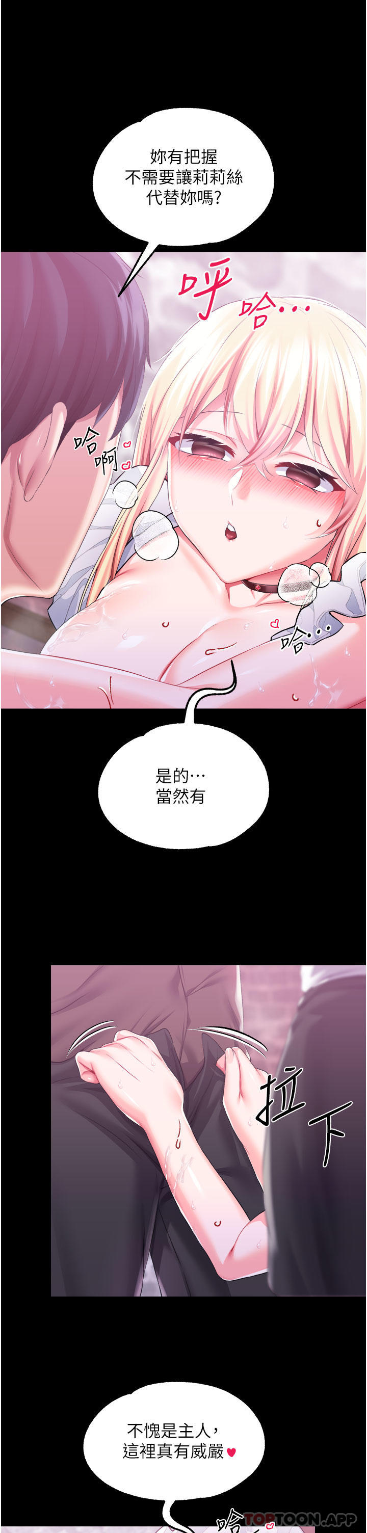 調教宮廷惡女 在线观看 第44話-深入子宮的絕妙快感 漫画图片8