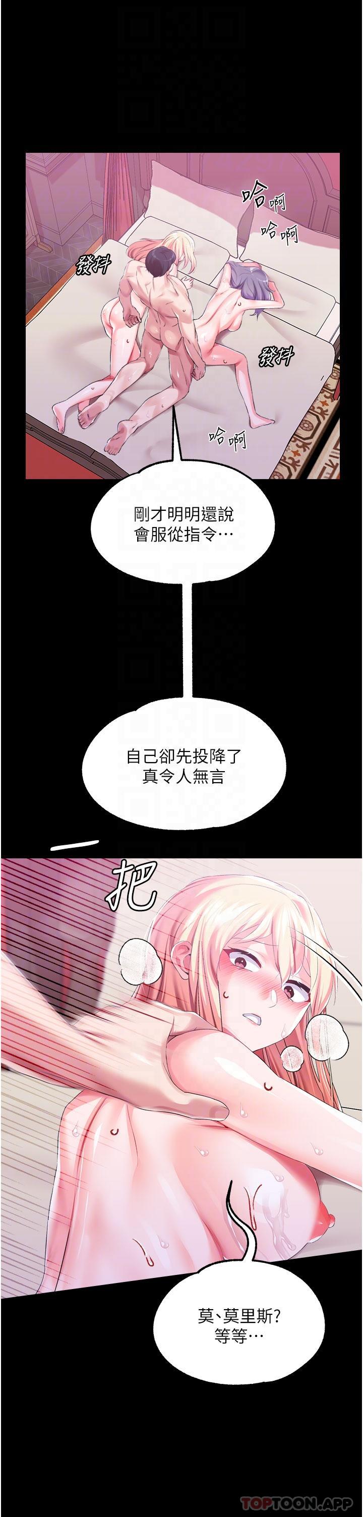 韩漫H漫画 调教宫廷恶女  - 点击阅读 第44话-深入子宫的绝妙快感 29