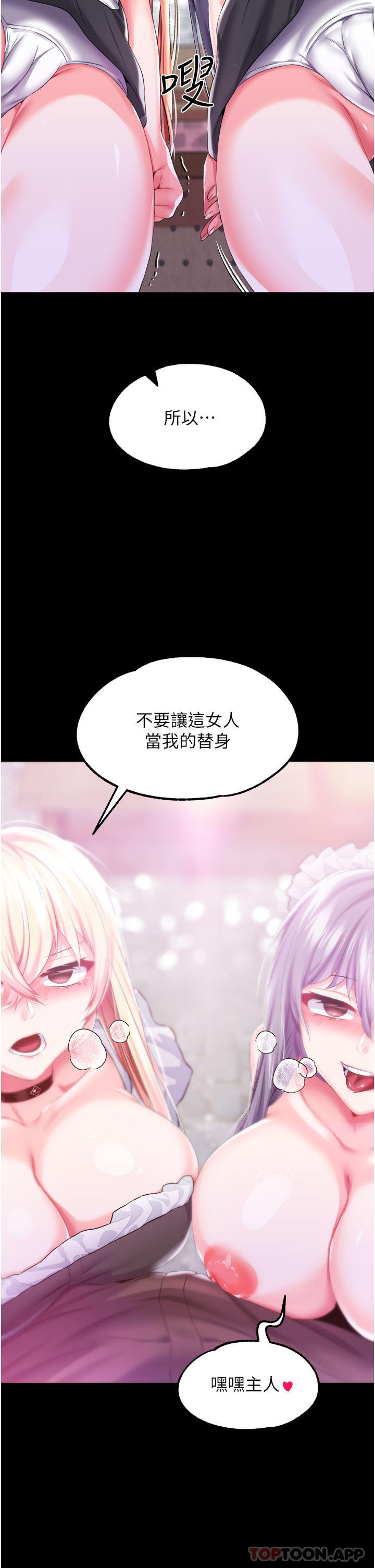 韩漫H漫画 调教宫廷恶女  - 点击阅读 第44话-深入子宫的绝妙快感 2