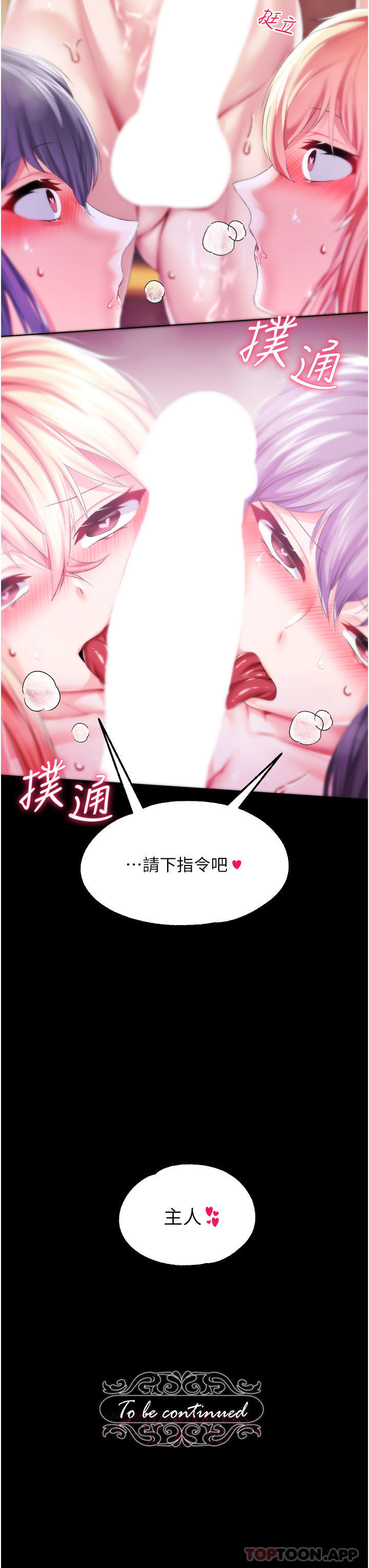 漫画韩国 調教宮廷惡女   - 立即阅读 第44話-深入子宮的絕妙快感第39漫画图片
