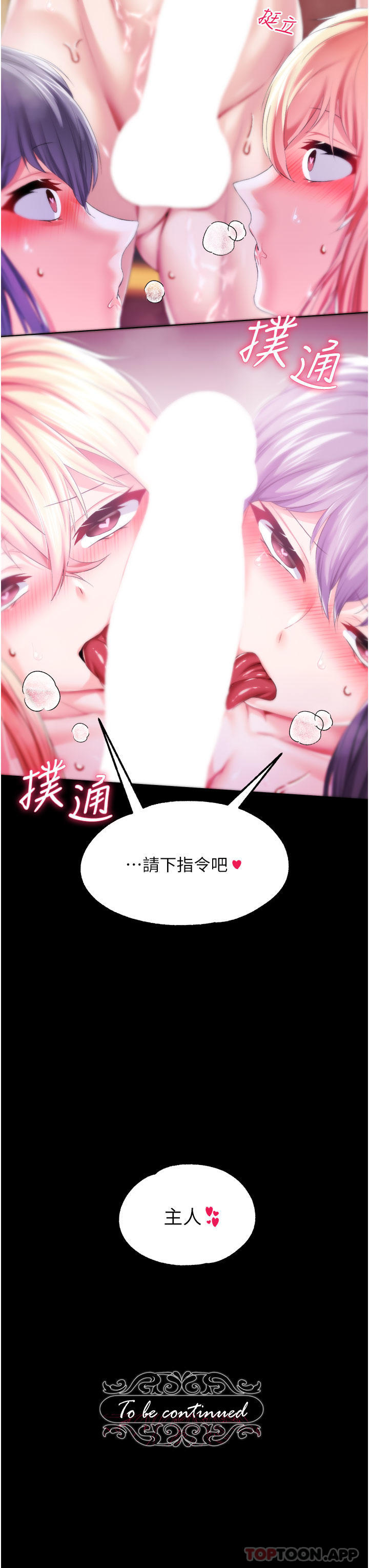 調教宮廷惡女 在线观看 第44話-深入子宮的絕妙快感 漫画图片39