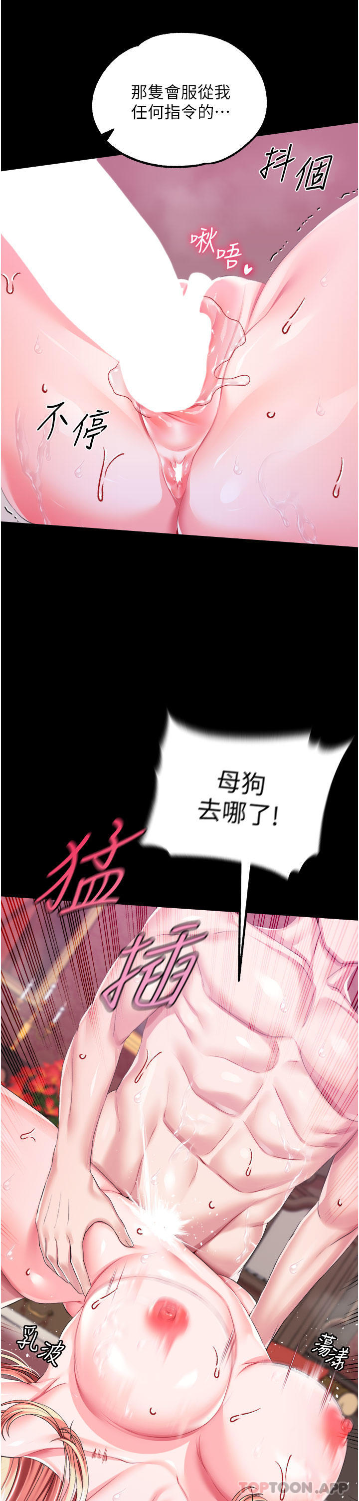 漫画韩国 調教宮廷惡女   - 立即阅读 第44話-深入子宮的絕妙快感第30漫画图片