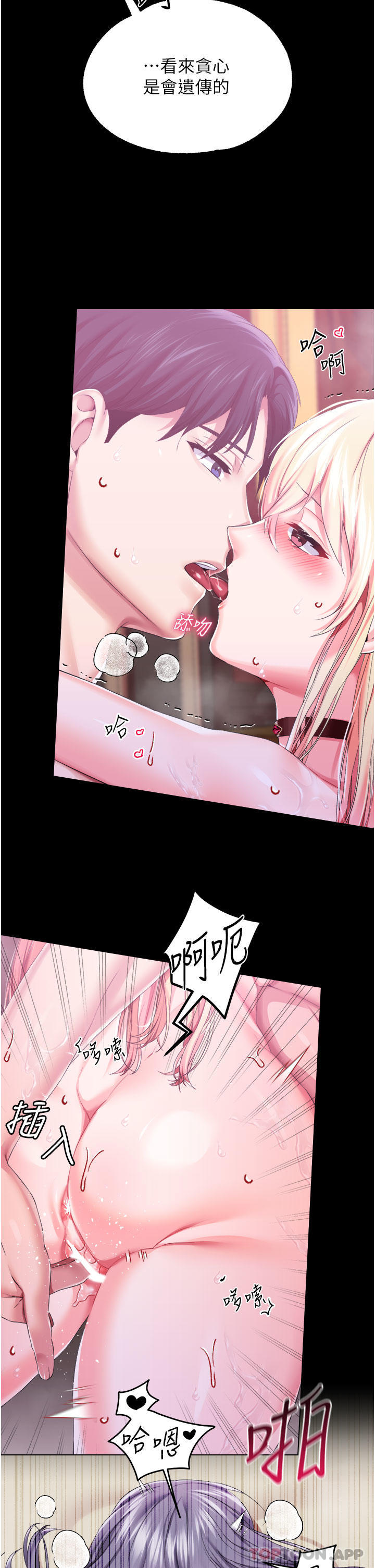 漫画韩国 調教宮廷惡女   - 立即阅读 第44話-深入子宮的絕妙快感第24漫画图片