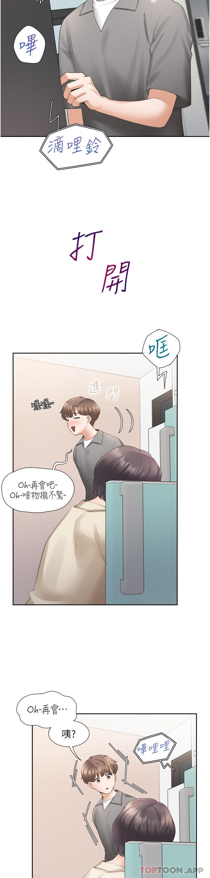 漫画韩国 同居上下舖   - 立即阅读 第42話-我想跟妳一起睡第2漫画图片
