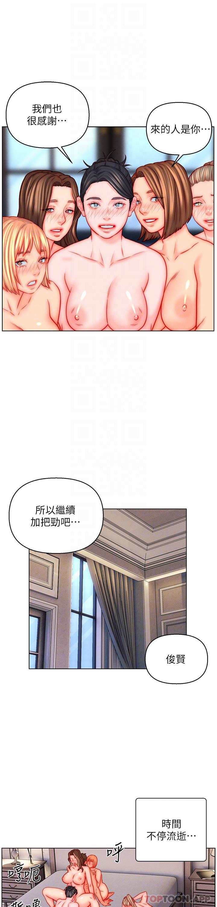 入贅女婿 在线观看 第47話-火力全開的播種機關槍 漫画图片23