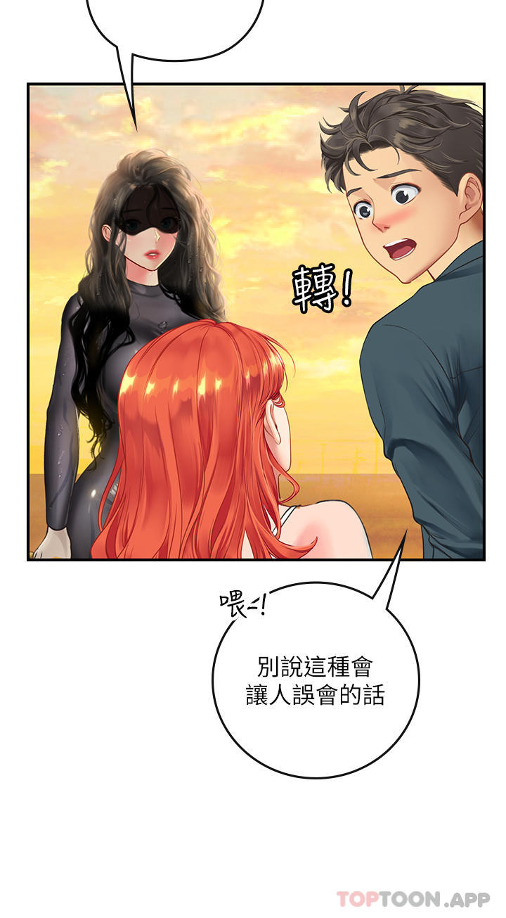 韩漫H漫画 海女实习生  - 点击阅读 第49话-积极进攻 7