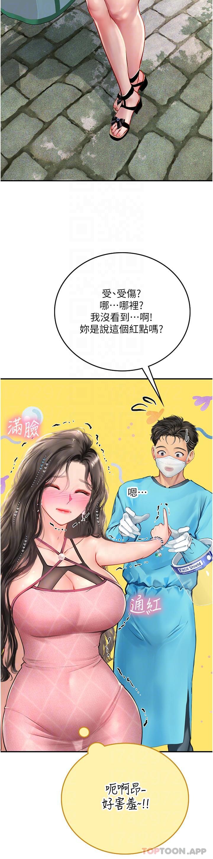 漫画韩国 海女實習生   - 立即阅读 第49話-積極進攻第30漫画图片