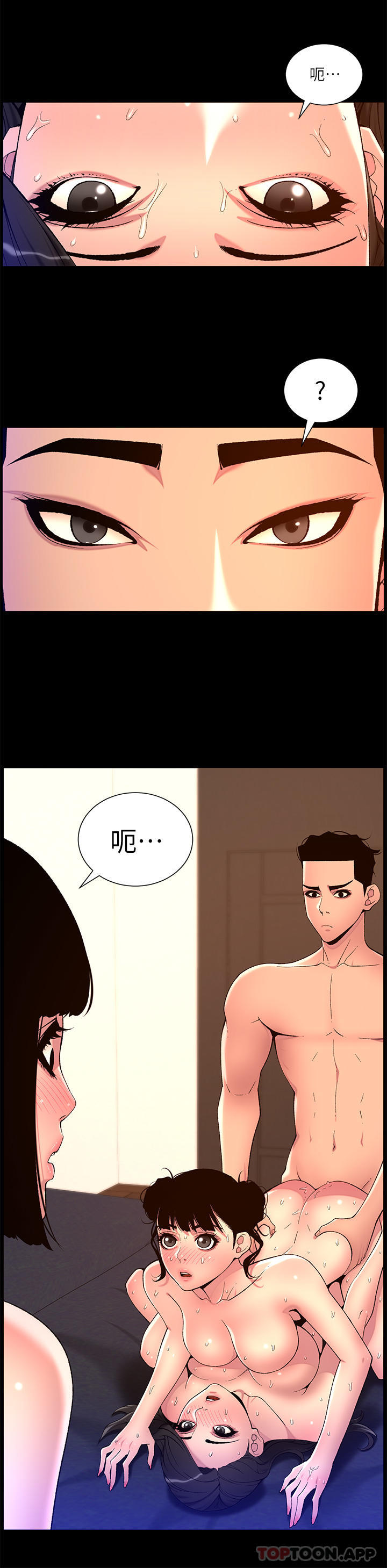 韩漫H漫画 帝王App  - 点击阅读 第75话-狠狠地教训我吧！ 19