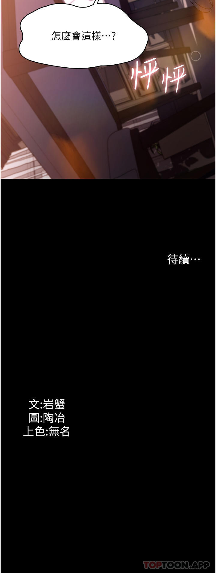 韩漫H漫画 家政妇小姐姐  - 点击阅读 第23话-帮佣赤裸裸的诱惑 39