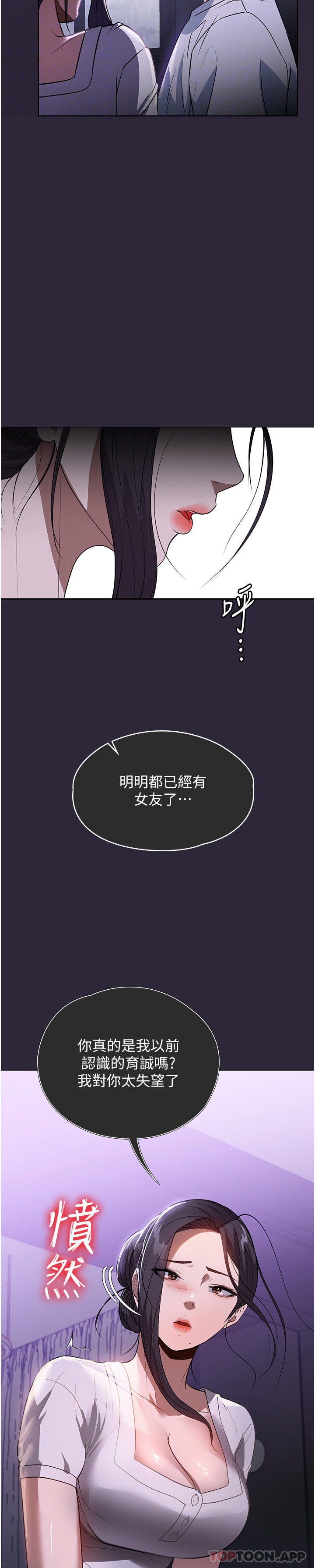 漫画韩国 傢政婦小姐姐   - 立即阅读 第23話-幫傭赤裸裸的誘惑第22漫画图片