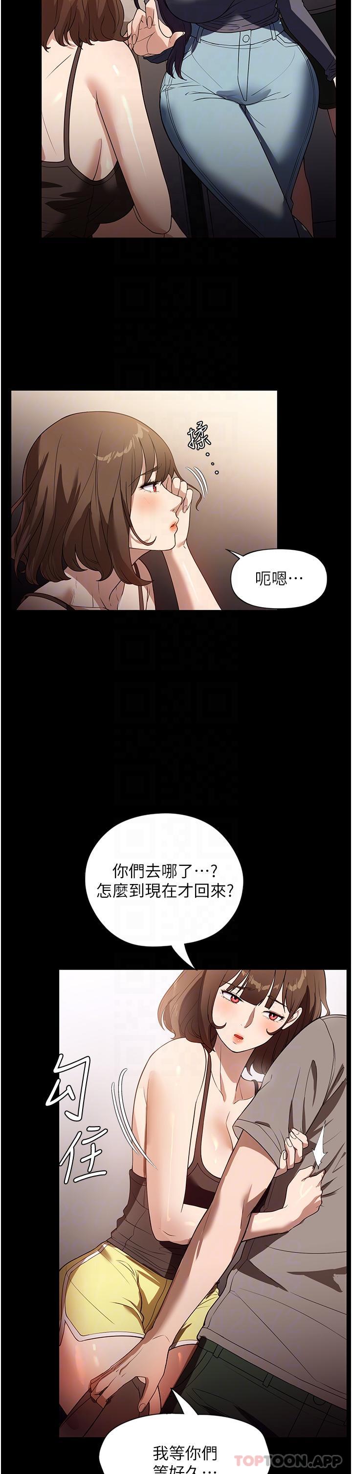 漫画韩国 傢政婦小姐姐   - 立即阅读 第23話-幫傭赤裸裸的誘惑第19漫画图片