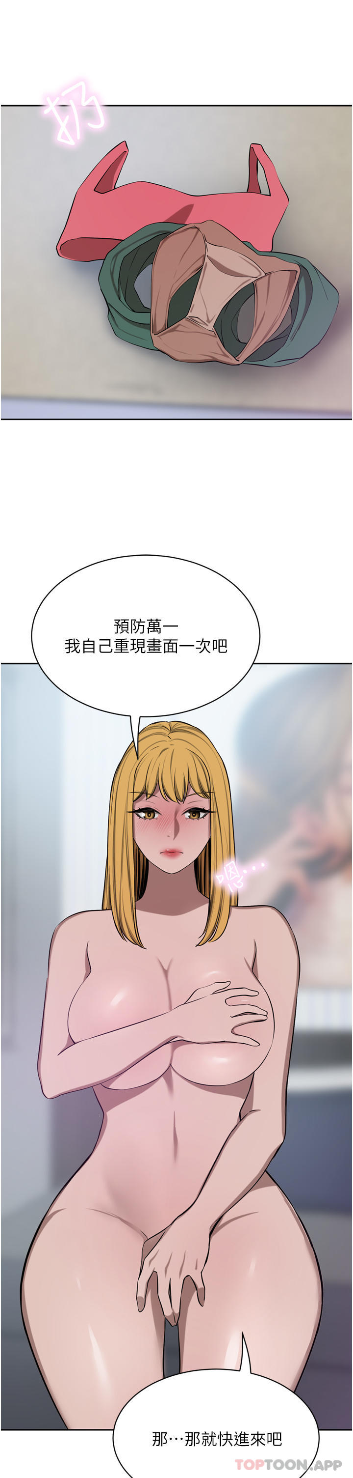 漫画韩国 豪門人妻   - 立即阅读 第44話-兩個洞一起上場第40漫画图片