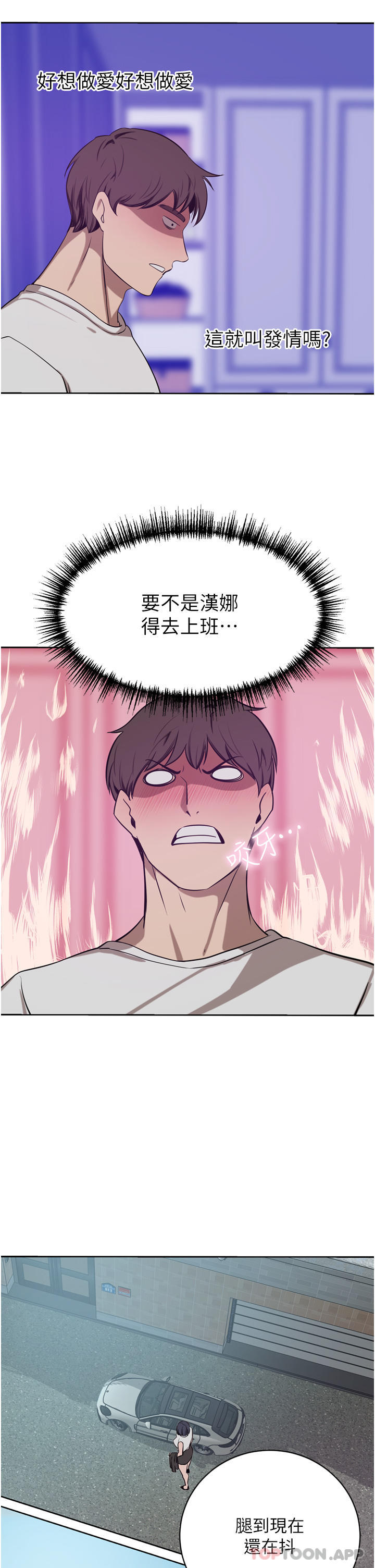 漫画韩国 豪門人妻   - 立即阅读 第44話-兩個洞一起上場第32漫画图片