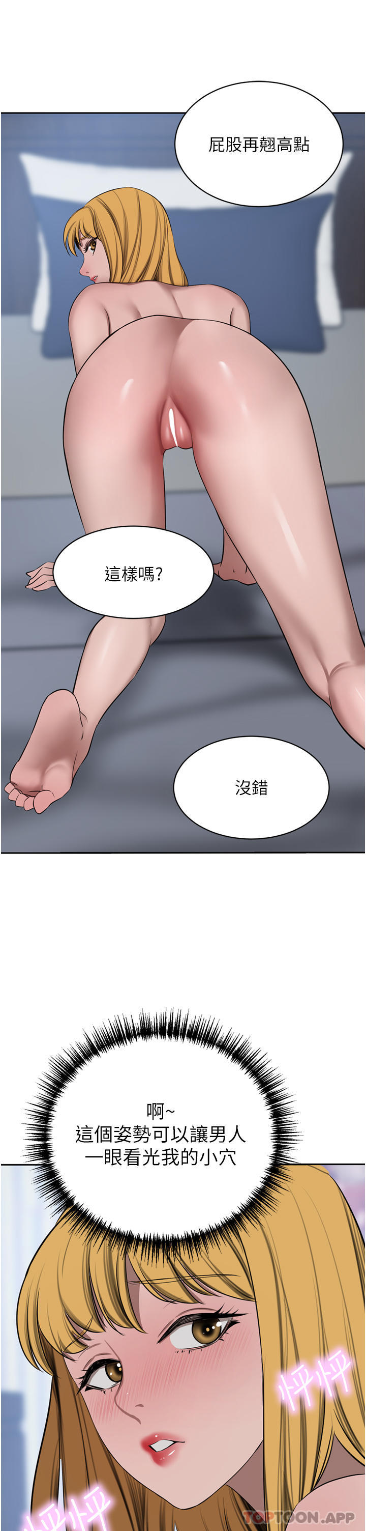 漫画韩国 豪門人妻   - 立即阅读 第44話-兩個洞一起上場第44漫画图片