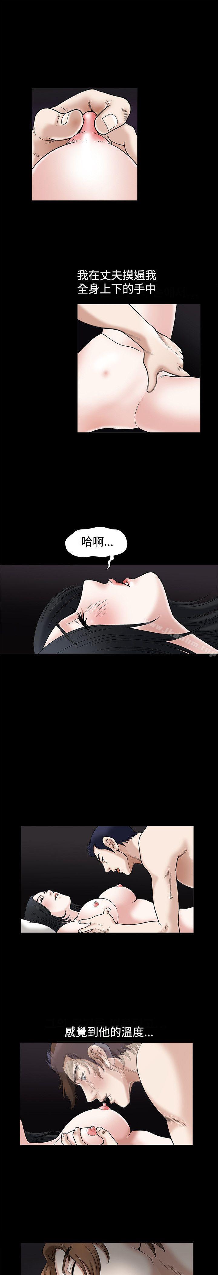 誘惑 在线观看 第16話 漫画图片8