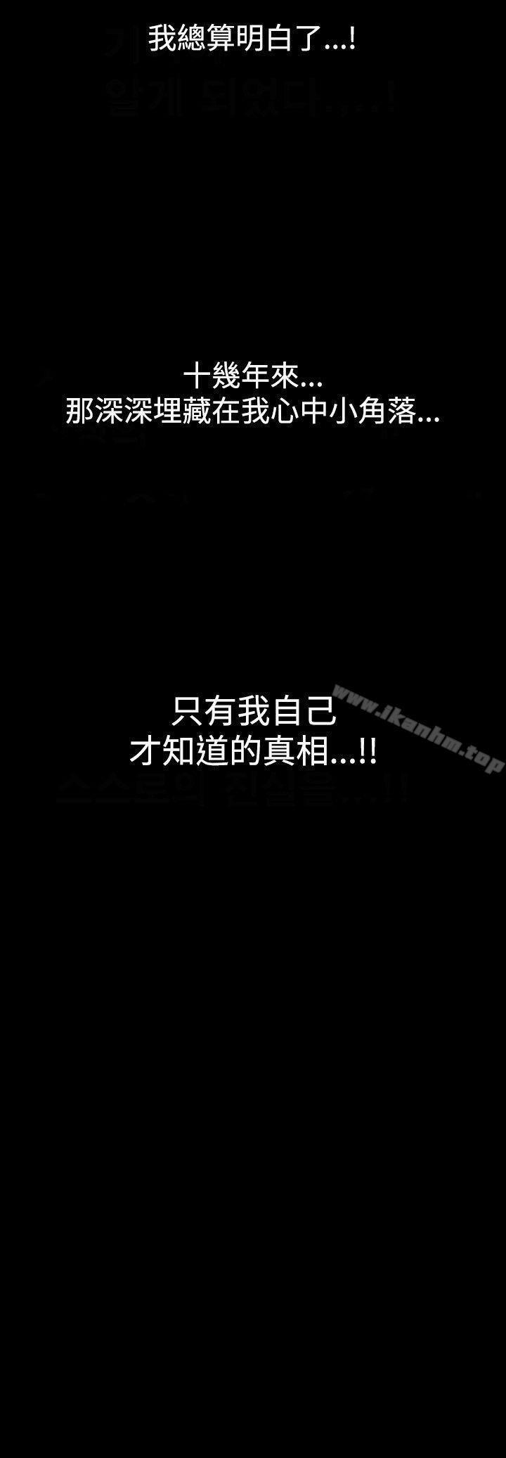 诱惑 第16話 韩漫图片28