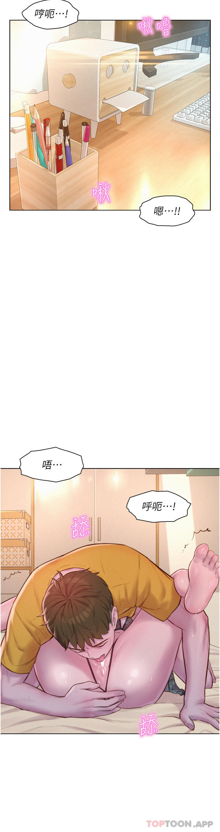 韩漫H漫画 浪漫露营  - 点击阅读 第51话-小梨姐的高速骑乘 4