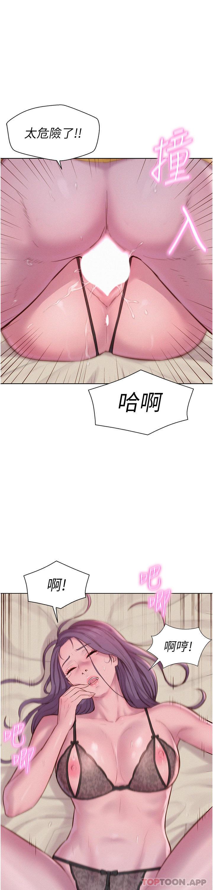 漫画韩国 浪漫露營   - 立即阅读 第51話-小梨姐的高速騎乘第16漫画图片