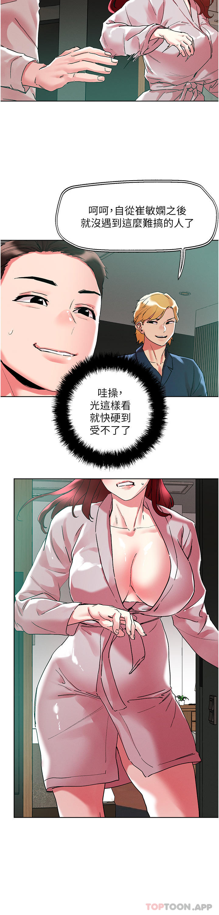 漫画韩国 把妹鬼達人   - 立即阅读 第92話-被大老二馴服的傲嬌蕾絲邊第11漫画图片